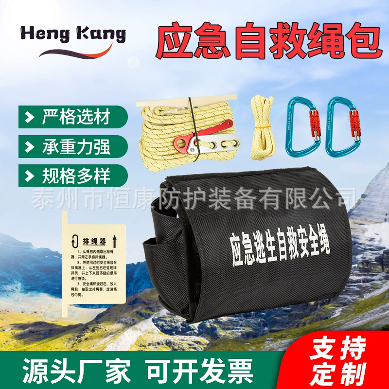 Hengkang Костюм для аварийного побега с веревкой для самопомощи Многофункциональная поясная сумка Высокоподъемная веревка для аварийного похода 16 м