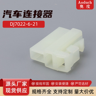 DJ7022-6-21��܇�B����6.3��������^������ĸ�Ӳ��2p늄�܇Ħ��