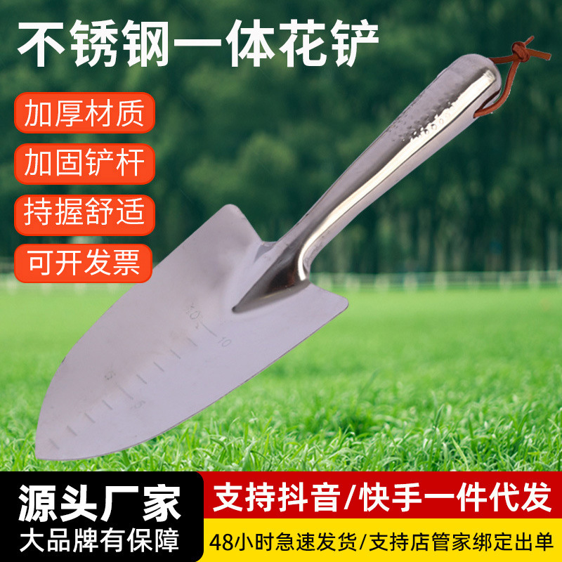 Acero inoxidable integrado flor pala jardinería pequeña pala hogar herramientas agrícolas al aire libre excavación y conducción mar pala weeding artefacto