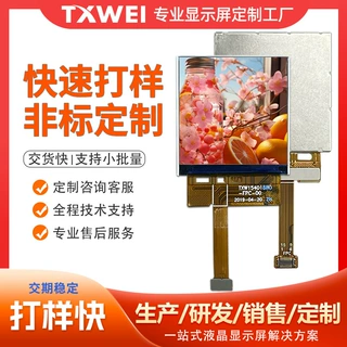 1.54寸320*320IPS穿戴滑板车电动车户外手持PDA方形液晶显示屏