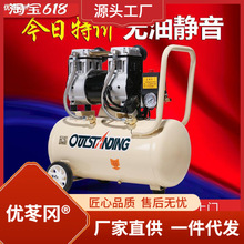 奧突斯氣泵空壓機小型空氣壓縮機充氣無油  220V木工噴漆沖氣泵