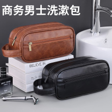 男士洗漱包pu便携手提化妆包大容量健身旅行出差防水化妆品收纳包