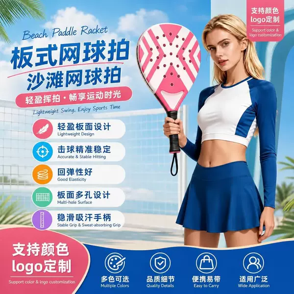 Cross-Border Entry-Level Outdoor Tennis Racket Made of Abs Material Instead of Carbon Fiber, with Strong Rebound Force