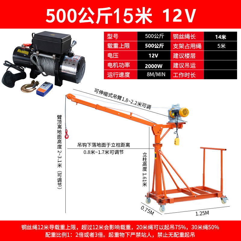 모바일 텔레스코픽 500kg 12V(리모컨 포함)에는 자체 배터리가 필요합니다.