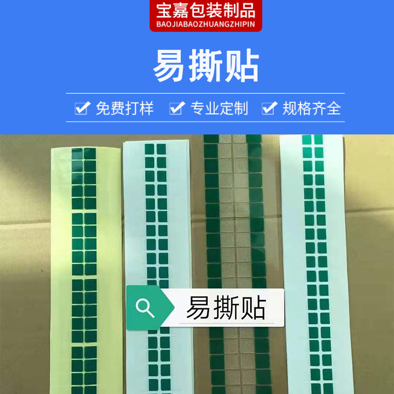 High-stick PET spacer adhesive easy-to-tear LCD screen protective film tear-off film label handle film label adhesive label