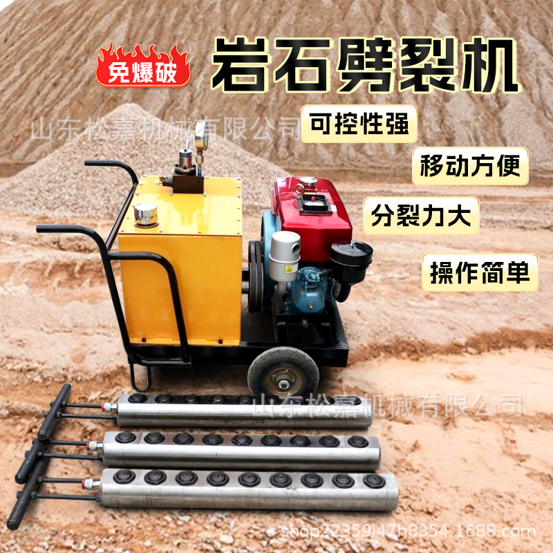 máquina de división de roca de túnel hidráulico tipo émbolo de voladura rápida varilla de división de voladura