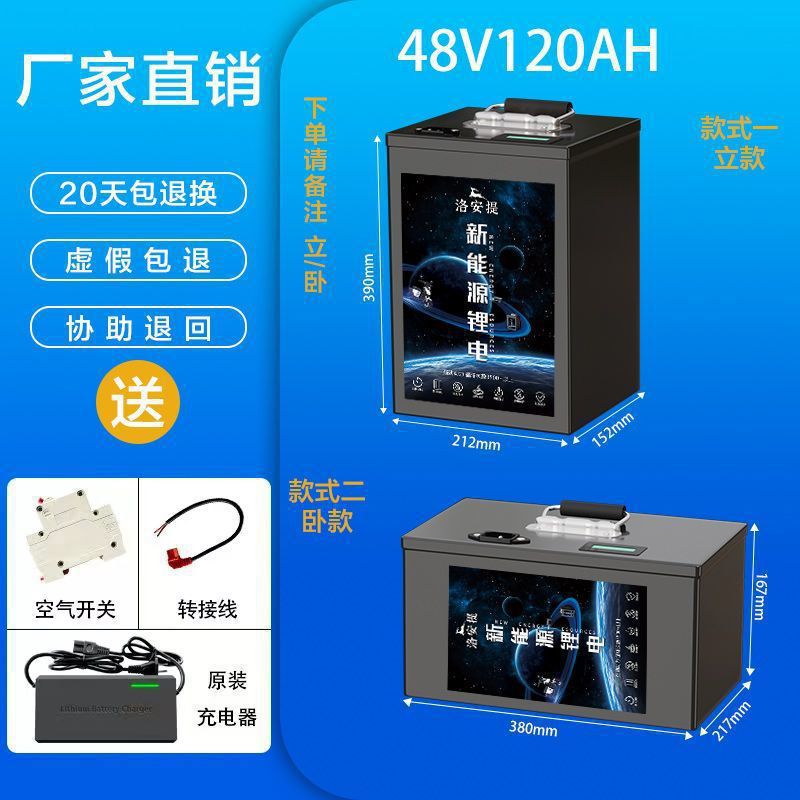 120AH 배터리 수명, 오래 지속되는 전력_SSSSS 배터리 셀 + 48V 자동차 대형 셀