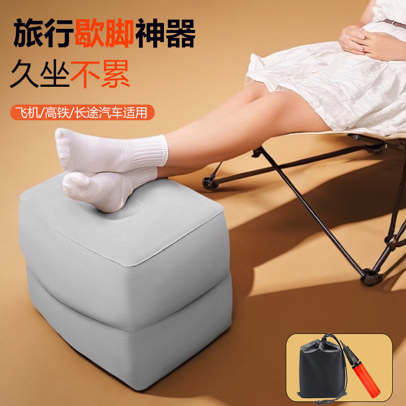 Inflatable floor mat car co-pilot back sleeping leg rest office airplane car leg stool for long-distance travel