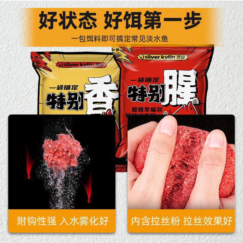 Un paquete especial de fragancia para hacer todo lo que contiene harina de dibujo de alambre, cebo de pesca, equipo de pesca, fábrica de productos comerciales