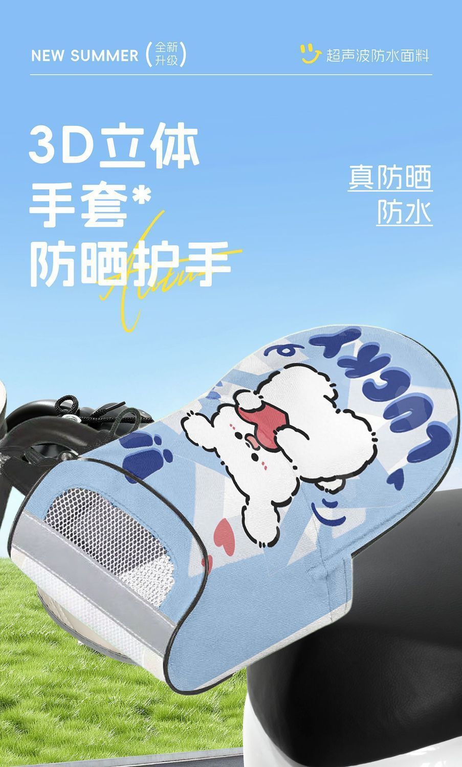 Electric Vehicle Sun Protection Gloves, Summer Electric Motorcycle Handlebar Covers, Wind Shield, Sunshade, Waterproof, Uv Protection in Summer