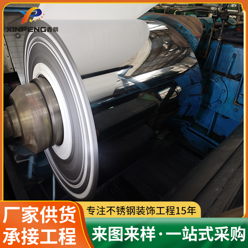 430不锈钢带镜面薄钢板410BA不锈钢卷板2B面拉丝镜面不锈钢板卷