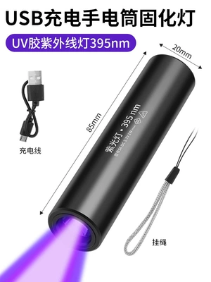 Mobile Phone Repair Uv Curing UV fənərlər - usb-rechargeable-uv-flashlight-wavelength-395nm-0-5w