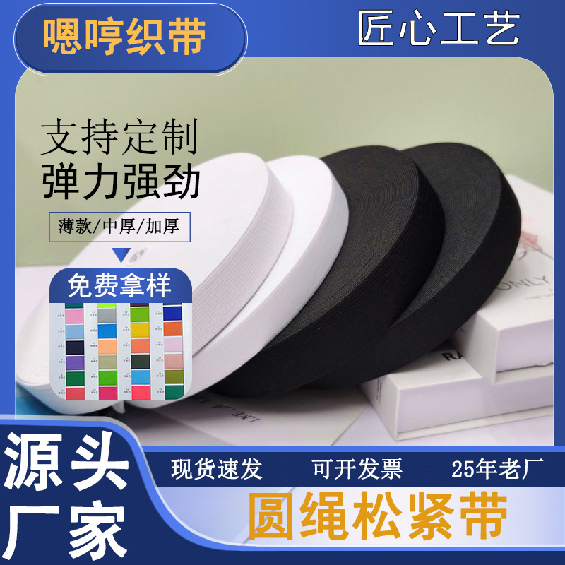 Black and White Crochet Elastic Band, Plain Flat Wide Elastic Knit, Strong Elasticity for Skirt Waistband, High Elasticity