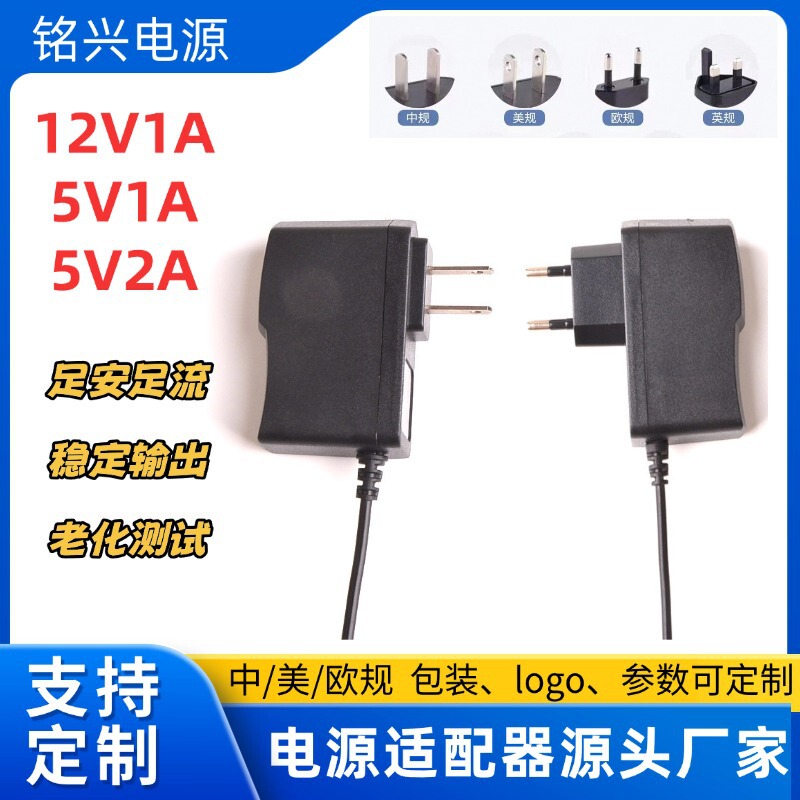 Factory Direct Sales 12V1A Camera Power Adapter 5V2A Wireless Router Power Charger Wholesale Factory Direct Sales 12V1A Camera Power Adapter 5V2A Wireless Router Power Charger Wholesale