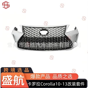 Accessories Suitable for Toyota Corolla 2010-2013 Modification Kit Front Bumper Surround Front Bumper Daytime Running Lights