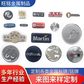 铭牌;塑料塑胶标签;标签、标牌