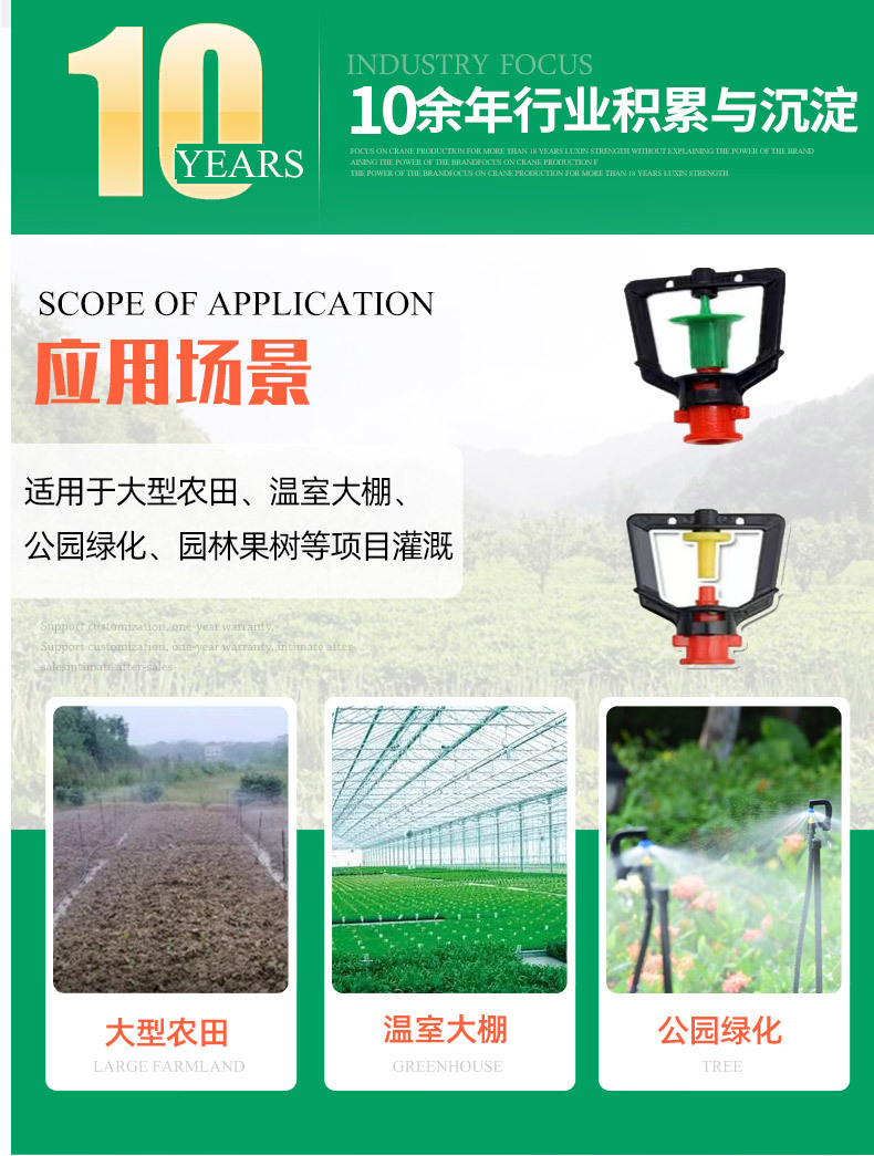 吊挂微喷_08.jpg