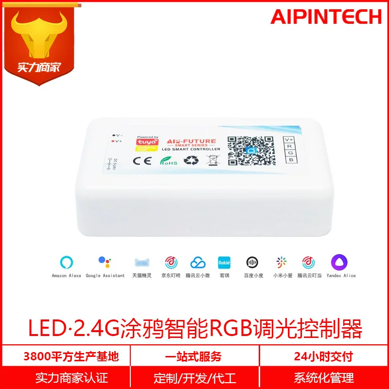 Graffiti LED controller RGB voice wifi controller smartphone APP controller three -way output