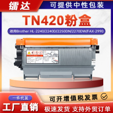 �����ֵ�TN420�ۺ�HL-2240����FAX-2990ī��DCP-7057��ӡ��̼�ۺ�