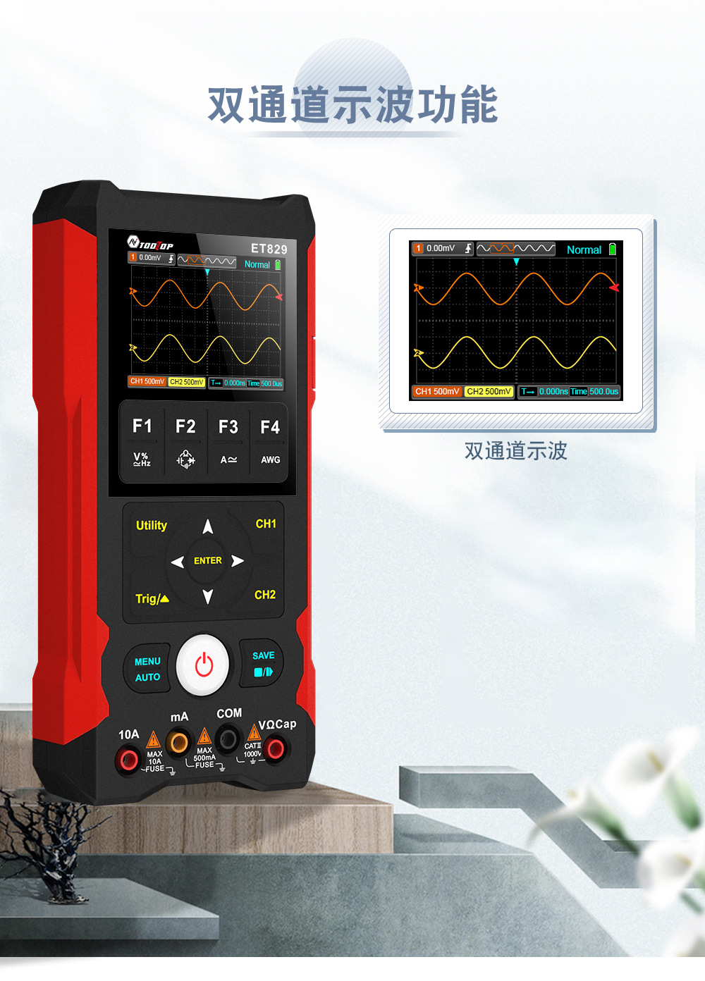 ET829 OSC + 数字万用表 + 波形发生器 3 合 1 80MHz/50MHz 带宽