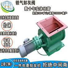 YJD锁气不锈钢闭风器中央除尘电动锁气卸灰装置锁气卸灰阀