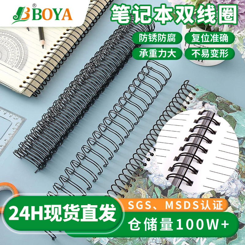 A4װ����Ȧ34��̨��������Ȧ34�װ�����Ȧ��ҳȦ����YO˫��Ȧ����