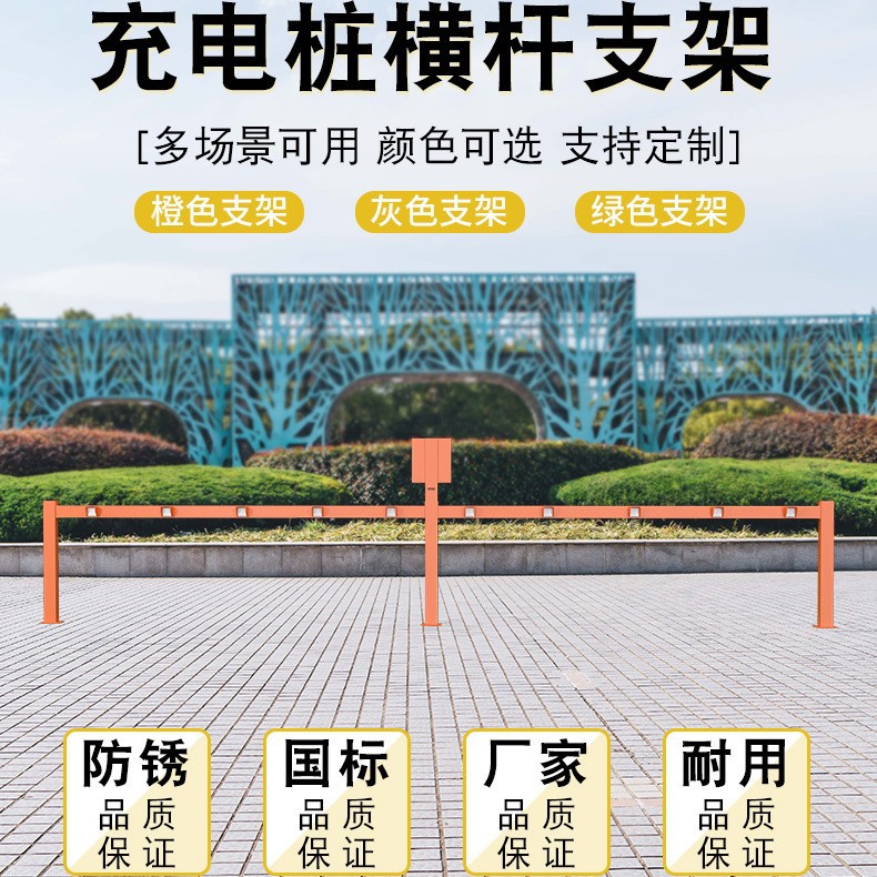 电动车充电桩架子10路12路户外防雨立杆方管扫码充电桩支架横杆