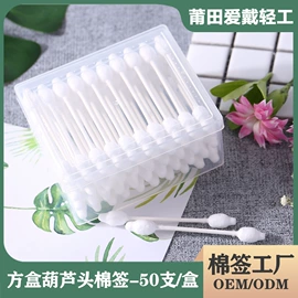 化妆棉、棉签;宝宝棉签