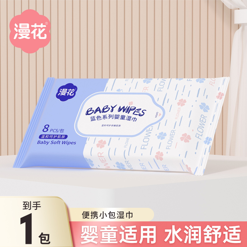 Manhua Baby Wipes Carry-On Small Bag 8-Pack Disposable Hand and Mouth Cleaning Wipes Sanitary Wipes Customized