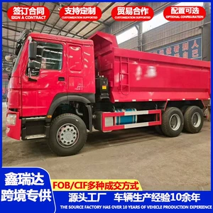 Manufacturer's cross-border HOWO 371 horsepower dump truck, mining sand and gravel transport vehicle, heavy-duty engineering dump truck