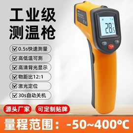 万用表;其他仪器配件;红外测温仪