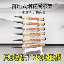 剑架架架落地放置兵器箫笛托烟花鱼竿架多层架架加特林架刀剑剑
