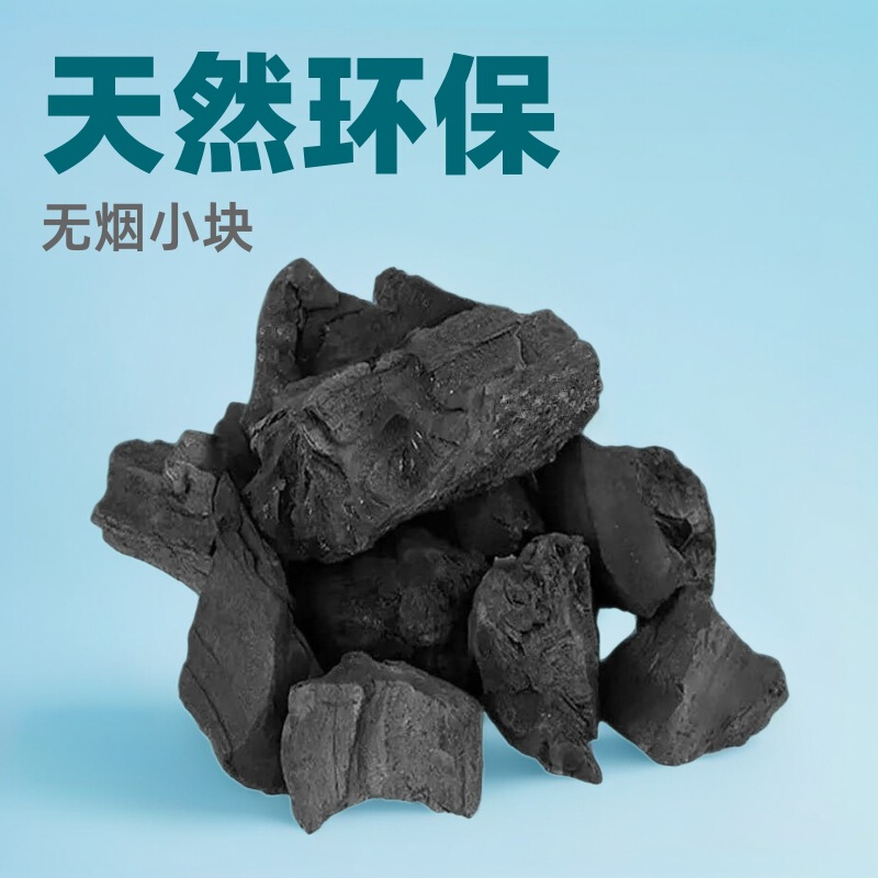 Smokeless Small Pieces of Lychee Wood Charcoal for Handmade Barbecue, Quick-Burning Charcoal for Home Use, Fruitwood Charcoal for Tea Brewing Smokeless Small Pieces of Lychee Wood Charcoal for Handmade Barbecue, Quick-Burning Charcoal for Home Use, Fruitwood Charcoal for Tea Brewing
