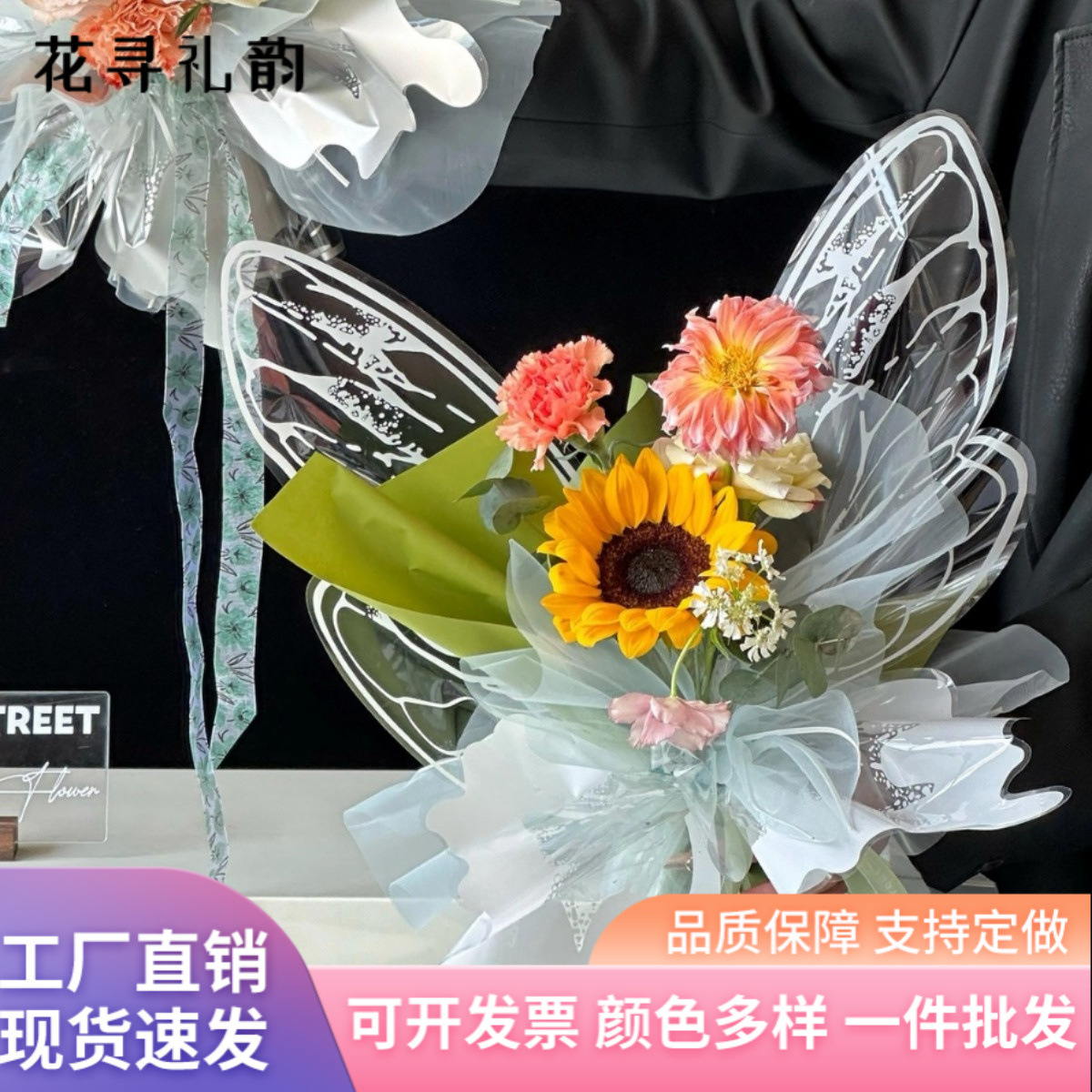 Papel de diseño de mariposa colorida florista floral papel de embalaje de flores de alto nivel de emoción día de la gente papel de embalaje de mariposa 85g papel de estilo