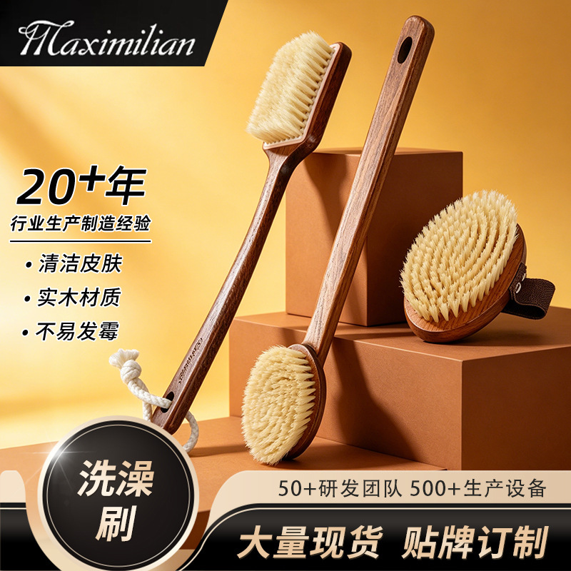 Cross-Border Best-Selling Long-Handled Pig Bristle Bath Brush, Solid Wood Long-Handled Body Brush, Shower Back Scrubber, Exfoliating Scrub Brush