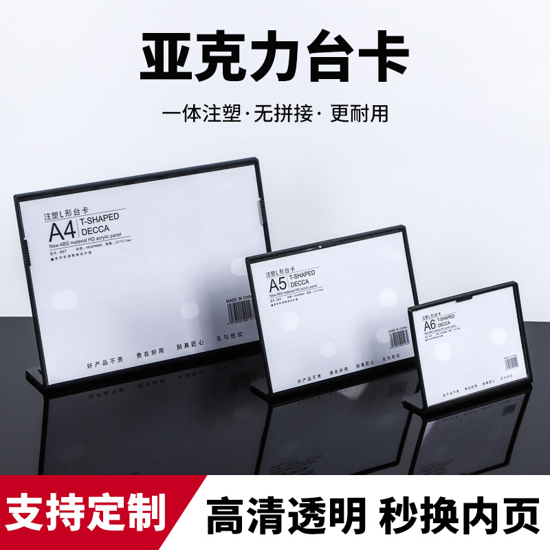Tarjeta de acrílico moldeado por inyección integral placa de visualización de código QR a4 precio de mesa menú de placa vertical