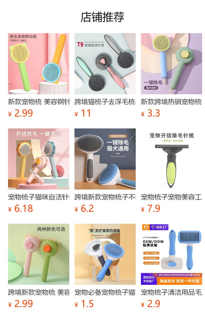 预览状态下无法点击,发布后,可点击跳转到对应的商品页面