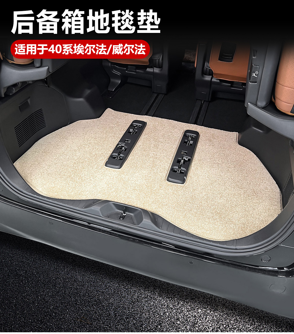 Direct from the manufacturer, suitable for Toyota Alphard 40 series, suede trunk mat, specifically for Wilfa, available in multiple colors
