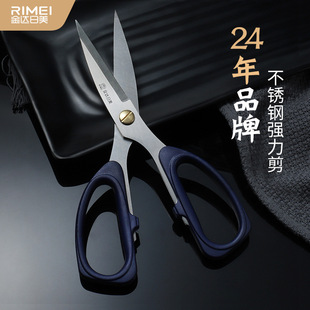 Kinda Rimei Office Stationery Scissors Household Stainless Steel Scissors Large Handmade Safety Daily Necessities Wholesale