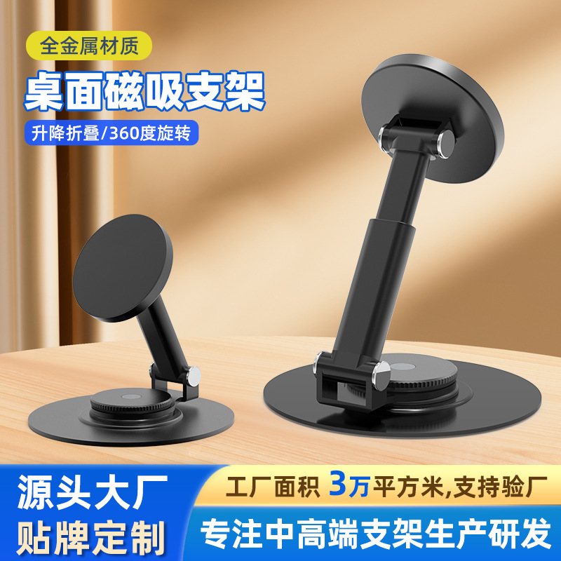 자석식 휴대폰 거치대, 접이식, 360도 회전, 금속 재질, 데스크탑용, 선물용