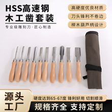 厂家批发木工凿木艺雕刻刀6-38MM榉木柄高碳钢木工凿扁凿刀工具