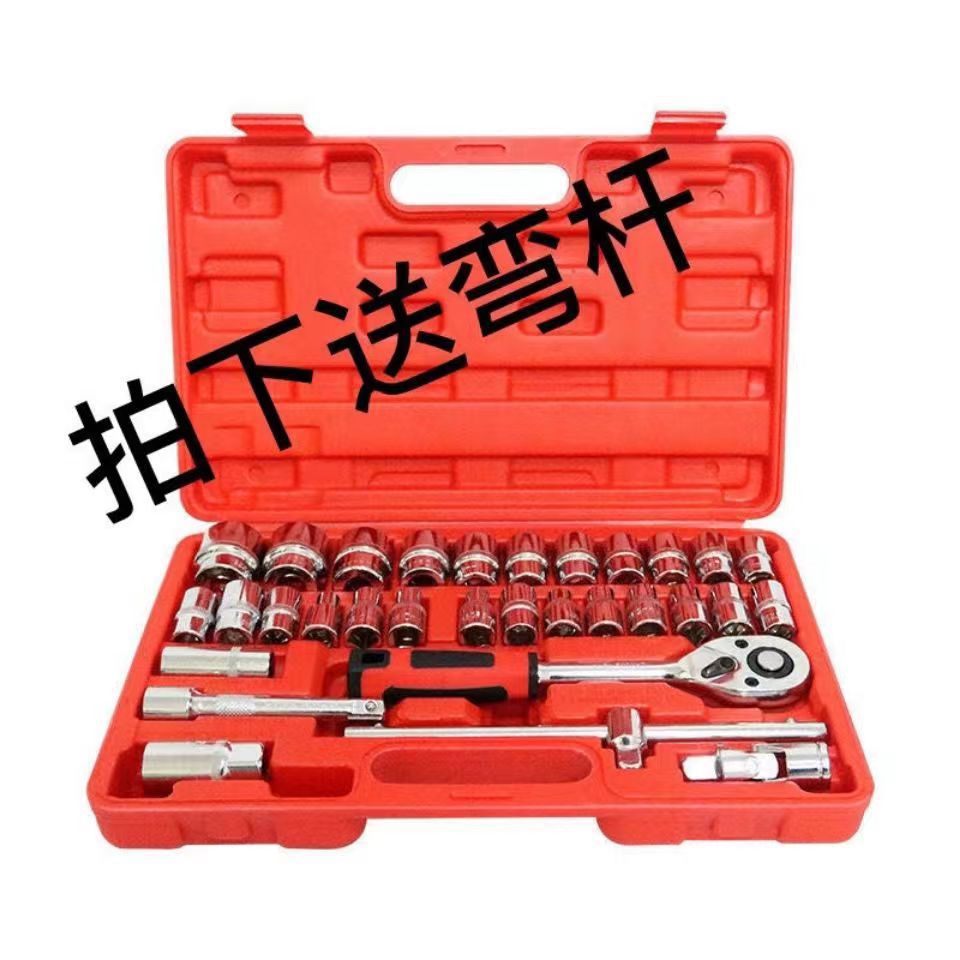 Car Repair Socket Wrench Combination Set 32/37/39/61/82/94 Piece Socket Set Household Wrench