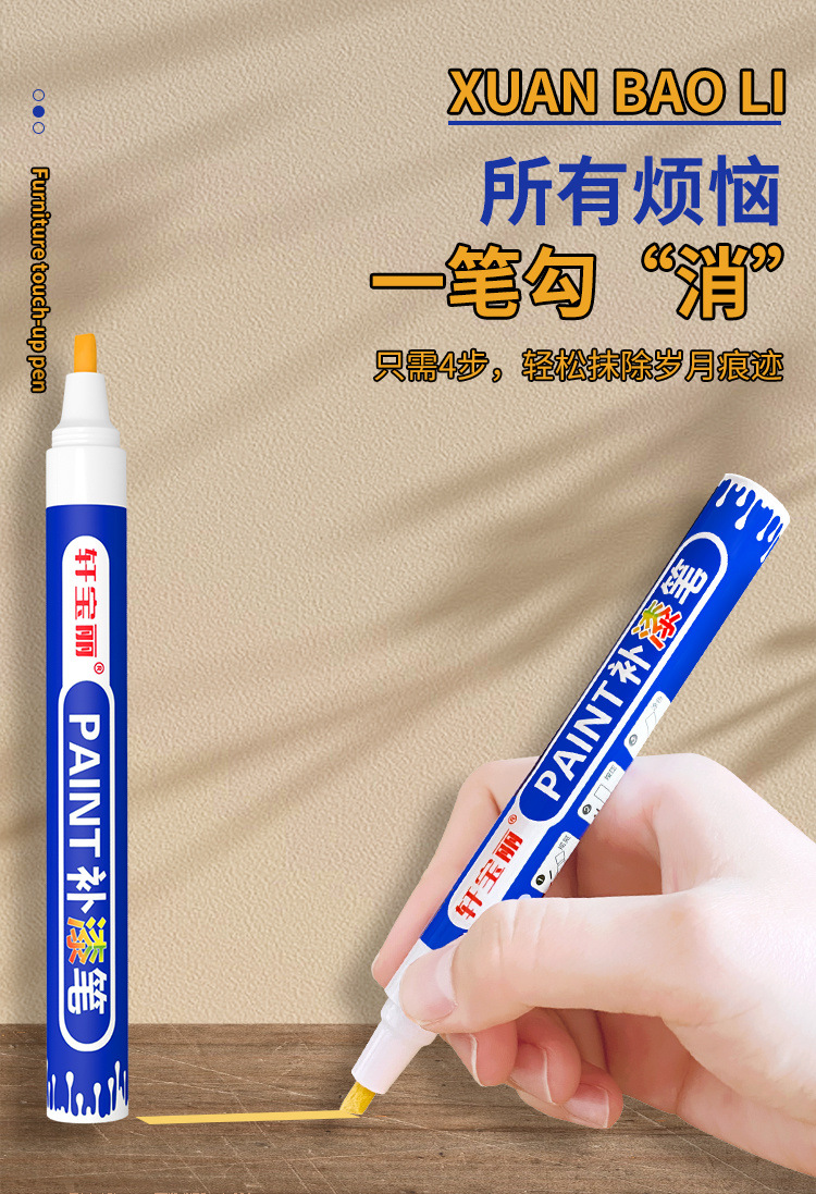 Furniture paint touch-up pen for solid wood scratches, wooden floor wear, composite door and window handle color repair, wood repair paint pen