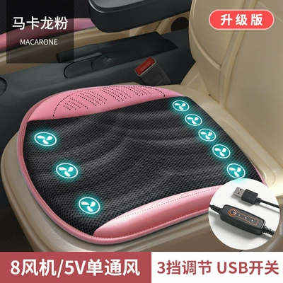 truck universal cool cushion square — Cool pad - macaroon-powder-8-fan-5v