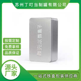 新款供应 冰雪盒子 方形铁盒 礼品盒马口铁包装盒