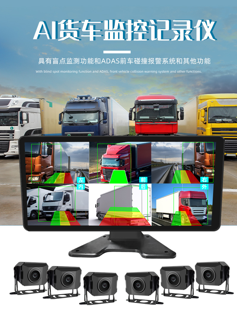Truck dashcam with 6-channel display, 4G remote monitoring, high-definition in-car reversing camera all-in-one device wholesale