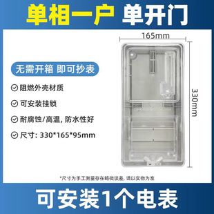 Single-phase meter box complete set outdoor waterproof household distribution box transparent plastic outdoor open meter box 220V