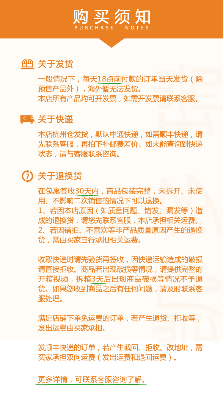 购买须知-03.jpg