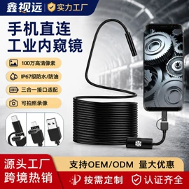 内窥镜;工业内窥镜