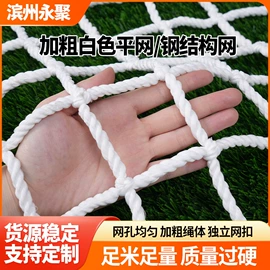 安全平网;其他安全网;防风、抑尘网